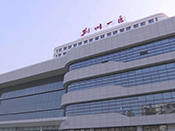 荆州第一人民医院